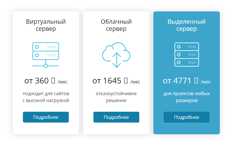выделенный, облачный и виртуальный сервер